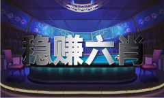 澳门图库尺度版V3221(2025已更新)网坐IOSAndroid通用