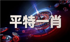 <b>天中图库每日送一注</b>